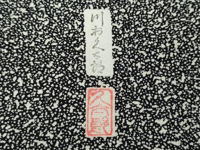 平和屋着物●二代目 川村久太郎　訪問着　松　たたき染め　正絹　逸品　CABG5369ut