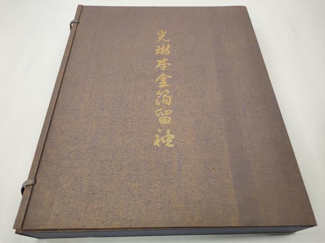 平和屋本店●松尾光琳　色留袖　大名行列　金彩　共箱付き　ロング丈　正絹　逸品　CABG5370ut