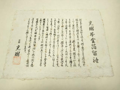 平和屋本店●松尾光琳　色留袖　大名行列　金彩　共箱付き　ロング丈　正絹　逸品　CABG5370ut