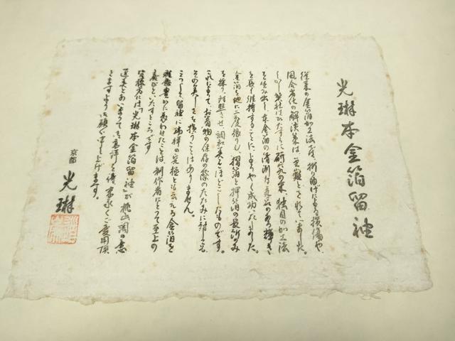 平和屋本店●松尾光琳　色留袖　大名行列　金彩　共箱付き　ロング丈　正絹　逸品　CABG5370ut