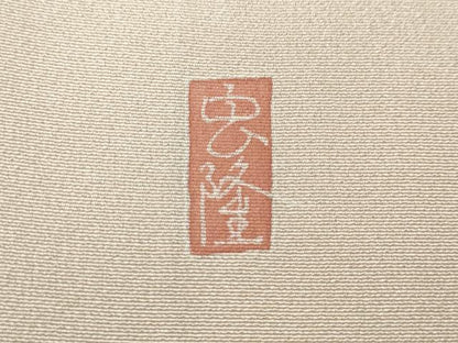 平和屋着物●訪問着　作家物　流水草花文　正絹　逸品　CABG5371ut