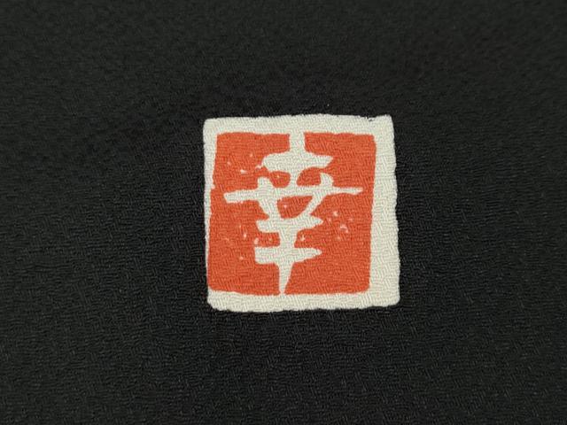 平和屋着物●ファッションデザイナー 花井幸子　訪問着　刺繍　流水草花文　暈し染め　金彩　正絹　逸品　CABG5381ut