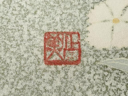 平和屋着物●訪問着　作家物　刺繍　茶道草花文　たたき染め　金彩　正絹　逸品　CABG5401ut