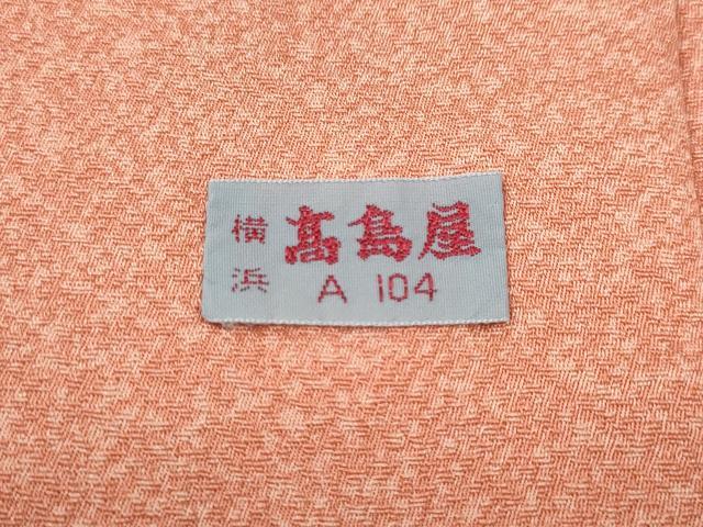平和屋着物●訪問着　道長草花文　暈し染め　金銀彩　高島屋扱い　正絹　逸品　CABG5419ut