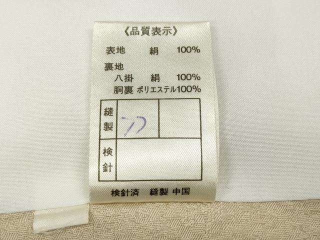 平和屋着物●訪問着　刺繍　立波舟宝尽くし文　金彩　正絹　逸品　CABG5451ut
