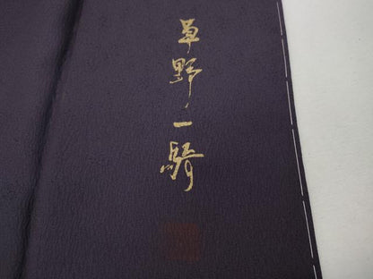平和屋着物●染色作家　草野一騎　訪問着　手描き　草花文　暈し染め　正絹　逸品　未使用　CABG5466ut
