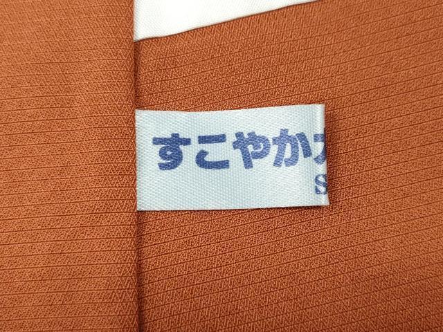 平和屋着物●本場大島紬　9マルキ　源氏車花文　ロング丈　正絹　逸品　CABG5481ut