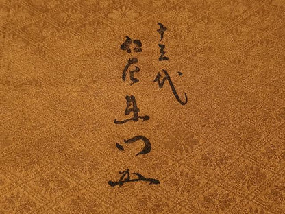 平和屋着物●訪問着　作家物　駒刺繍　短冊飛鶴花文　金彩　正絹　逸品　CABG5535ut