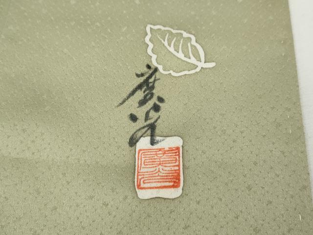 平和屋着物●訪問着　作家物　舞花文　金銀彩　正絹　逸品　未使用　CABG5545ut
