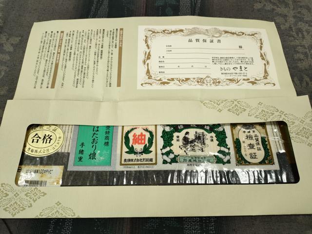 平和屋着物●結城紬　奥順　はたおり娘　100亀甲　草花間道　シルエット　やまと誂製　証紙付き　正絹　逸品　CABG5575ut