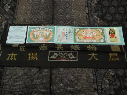 平和屋着物●本場大島紬　9マルキ　泥染め　吉祥花間道　永長織物謹製　やまと誂製　証紙付き　正絹　逸品　CABG5576ut