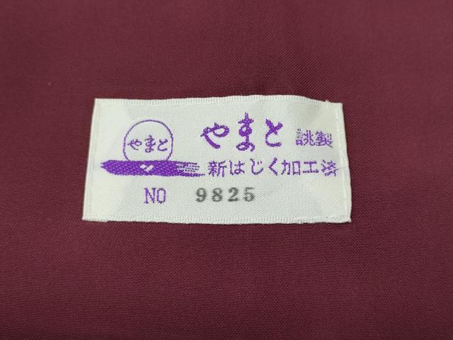 平和屋着物●本場大島紬　9マルキ　泥染め　吉祥花間道　永長織物謹製　やまと誂製　証紙付き　正絹　逸品　CABG5576ut