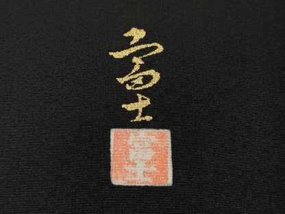 平和屋着物●豪華黒留袖　作家物　駒刺繍　風景草花文　金銀彩　正絹　逸品　未使用　CABG5582ut