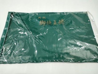 平和屋着物●男性　行灯袴　紗綾形双鶴亀甲文　金通し地　袋付き　CABG5593ut