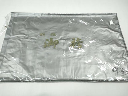 平和屋着物●男性　行灯袴　紗綾形双鶴亀甲文　金通し地　袋付き　CABG5595ut