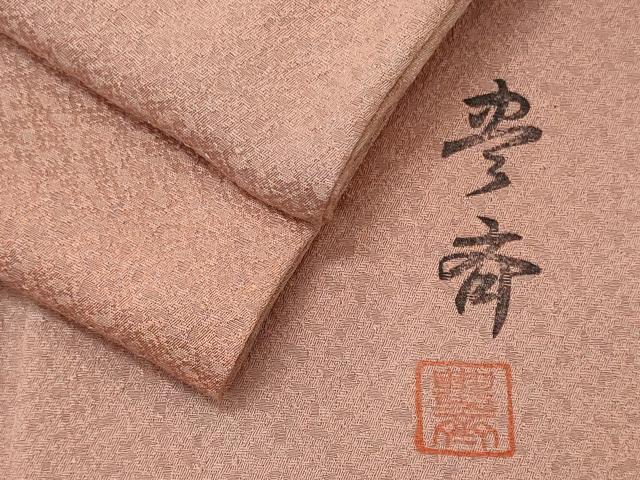 平和屋着物■上質な小紋 作家物 霞文 暈し染め 正絹 逸品 CABG5669oy