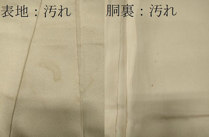 平和屋着物■訪問着 遠山草木文 暈し染め 正絹 逸品 CABG5709oy