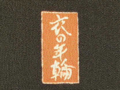 平和屋着物■豪華黒留袖　駒刺繍　衣の年輪　暈し染め　金彩　正絹　逸品　CABG5720oy