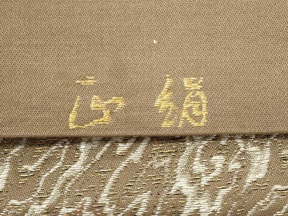 平和屋着物◎六通柄 京本袋帯 波文 金糸 正絹 逸品 CABG5748oy