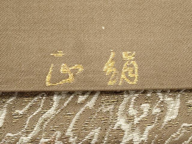 平和屋着物◎六通柄 京本袋帯 波文 金糸 正絹 逸品 CABG5748oy