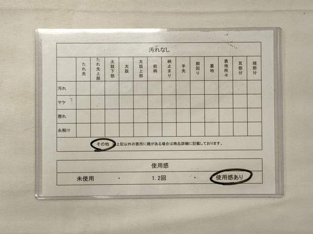 平和屋着物◎九寸開き名古屋帯 仕覆 金糸 正絹 逸品 CABG5753oy