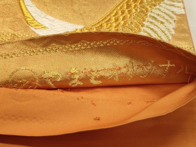 平和屋着物◎六通柄袋帯 唐織 飛鶴文 金糸 やまと誂製 正絹 逸品 CABG5790oy