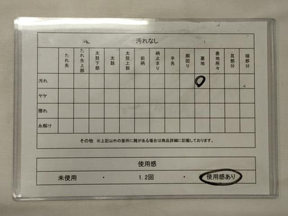 平和屋着物◎六通柄袋帯　飛鶴花松文　金銀糸　正絹　逸品　CABG5795oy