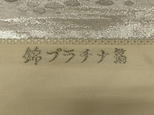 平和屋着物◎西陣　六通柄袋帯　錦プラチナ箔　渡橋風景松文　正絹　逸品　CABG5823oy