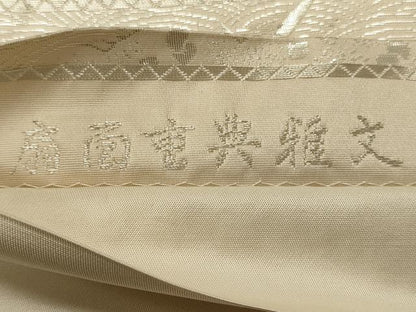 平和屋着物◎六通柄袋帯　唐織　花蝶文　金銀糸　正絹　逸品　CABG5831oy