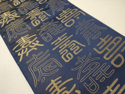 平和屋着物◎両面　全通柄袋帯　寿字文　金銀糸　正絹　逸品　CABG5848oy