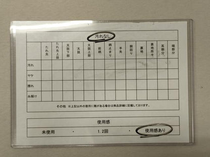 平和屋着物◎両面　全通柄袋帯　寿字文　金銀糸　正絹　逸品　CABG5848oy