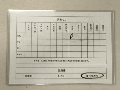 平和屋着物◎六通柄袋帯 東海道 廣重 金銀糸 正絹 逸品 CABG5867oy