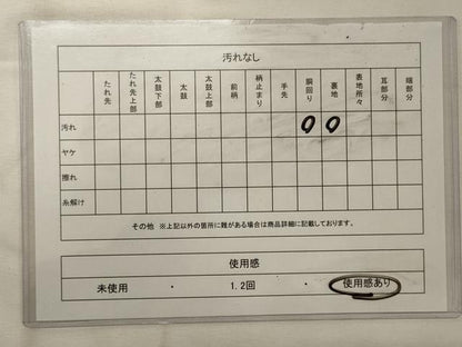 平和屋着物◎九寸名古屋帯 地紙重ね花文 成り物 金糸 正絹 逸品 CABG5912oy