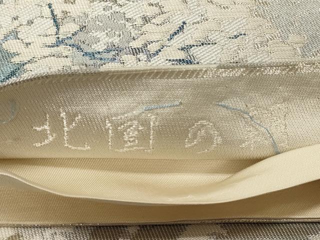 平和屋着物◎六通柄袋帯 北国の朝 銀糸 正絹 逸品 CABG5925oy