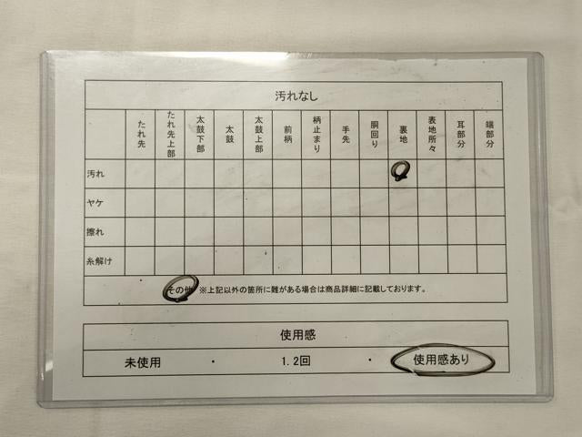 平和屋着物◎西陣　服部織物謹製　六通柄袋帯　こはく錦　遠山草木文　金銀糸　正絹　逸品　CABG5960oy