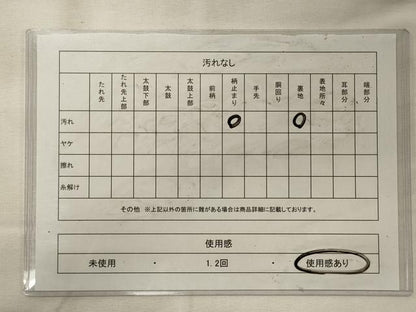 平和屋着物◎六通柄袋帯　人物風景文　金糸　正絹　逸品　CABG5993oy
