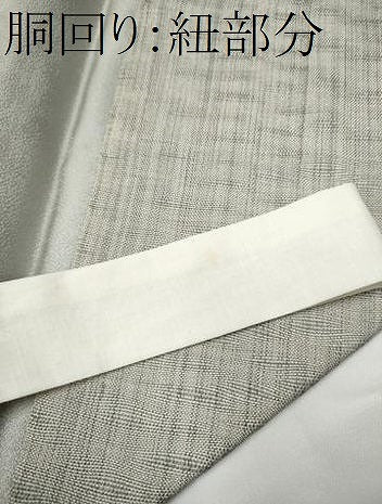 平和屋着物●つけ帯　唐織　動物花文　金糸　正絹　逸品　CABG6009hy