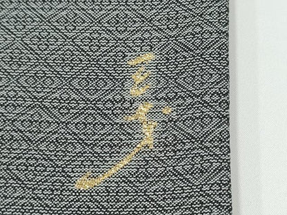 平和屋着物●染色作家　斉藤三才　両面　全通柄袋帯　三才鳥　金糸　証紙付き　正絹　逸品　CABG6031hy