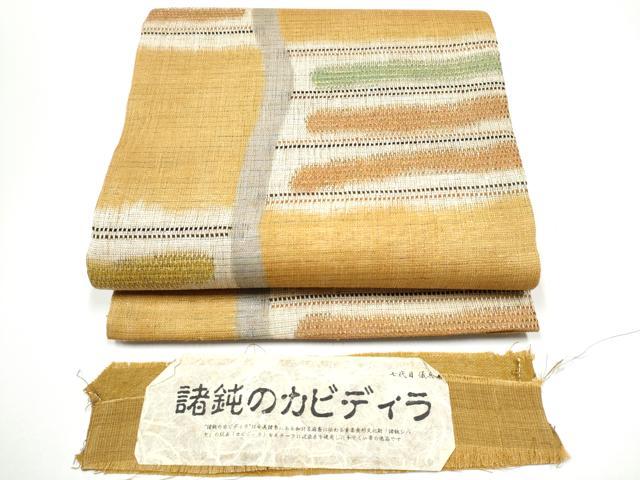 平和屋着物▽西陣 藤田織物謹製 七代目 儀兵衛 六通柄袋帯 スリーシーズン 春夏秋 諸鈍のカビディラ 霞文 金糸 証紙付 正絹 逸品CABG6039hy