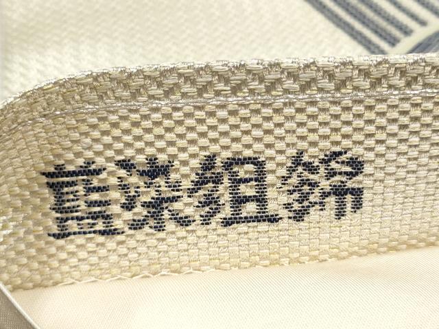 平和屋着物●六通柄袋帯　藍染組錦　灰汁発酵建本藍染　幾何学文様　金銀糸　正絹　逸品　CABG6042hy
