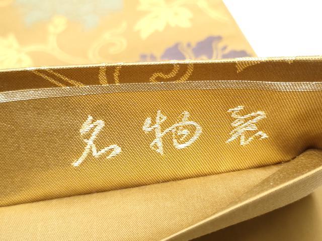 平和屋着物●六通柄袋帯　利休好み　名物裂　金糸　正絹　逸品　CABG6062hy