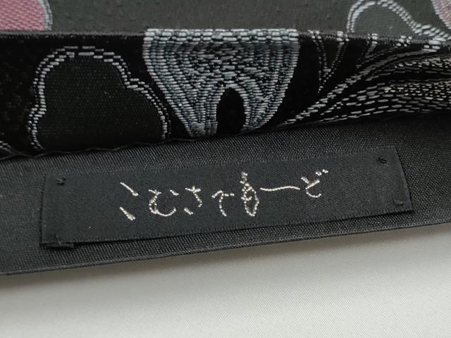 平和屋着物●こむさでもーど・COMME CA DU MODE　六通柄　京袋帯　枝葉文　黒地　正絹　逸品　CABG6065hy
