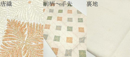 平和屋着物●西陣　織楽浅野　銀座もとじ　六通柄袋帯　唐織　菱松葉文　金糸　正絹　逸品　CABG6069hy