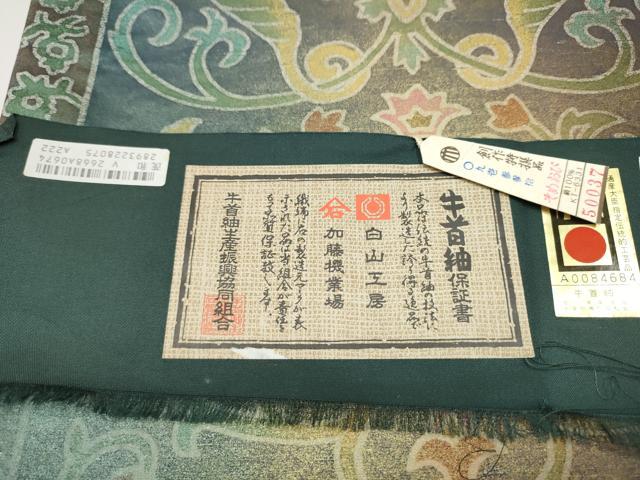 平和屋着物●石川県指定無形文化財　牛首紬　白山工房　手織り　全通柄袋帯　幾何学花唐草文　金彩　証紙付き　正絹　逸品　CABG6074hy