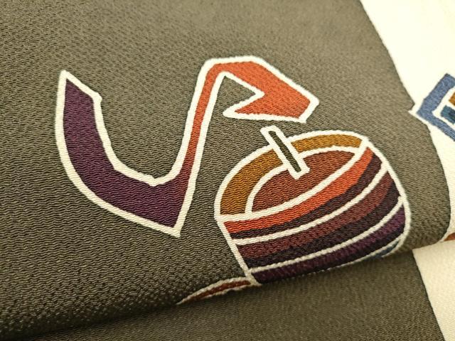 平和屋着物●九寸名古屋帯　作家物　型染め　玩具文　鬼しぼ縮緬　正絹　逸品　CABG6081hy