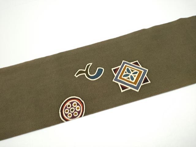 平和屋着物●九寸名古屋帯　作家物　型染め　玩具文　鬼しぼ縮緬　正絹　逸品　CABG6081hy