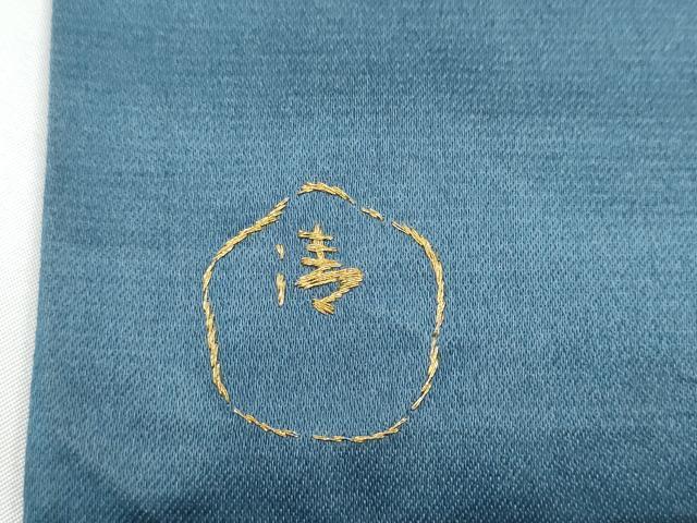 平和屋着物●アンティーク　大正ロマン　九寸名古屋帯　作家物　刺繍　寿地文　金銀糸　正絹　逸品　CABG6084hy