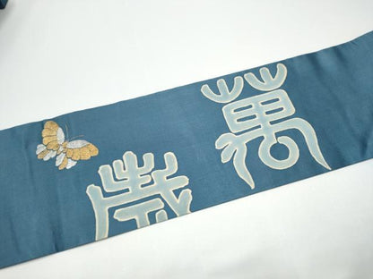 平和屋着物●アンティーク　大正ロマン　九寸名古屋帯　作家物　刺繍　寿地文　金銀糸　正絹　逸品　CABG6084hy