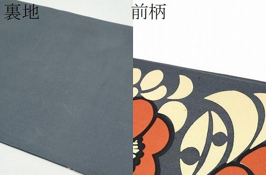 平和屋着物●塩瀬　九寸名古屋帯　型染め　椿　正絹　逸品　CABG6097hy