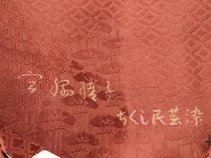 平和屋着物●宮脇綾子　九寸名古屋帯　ちくし民芸染　大根・花　草花文　正絹　逸品　CABG6105hy